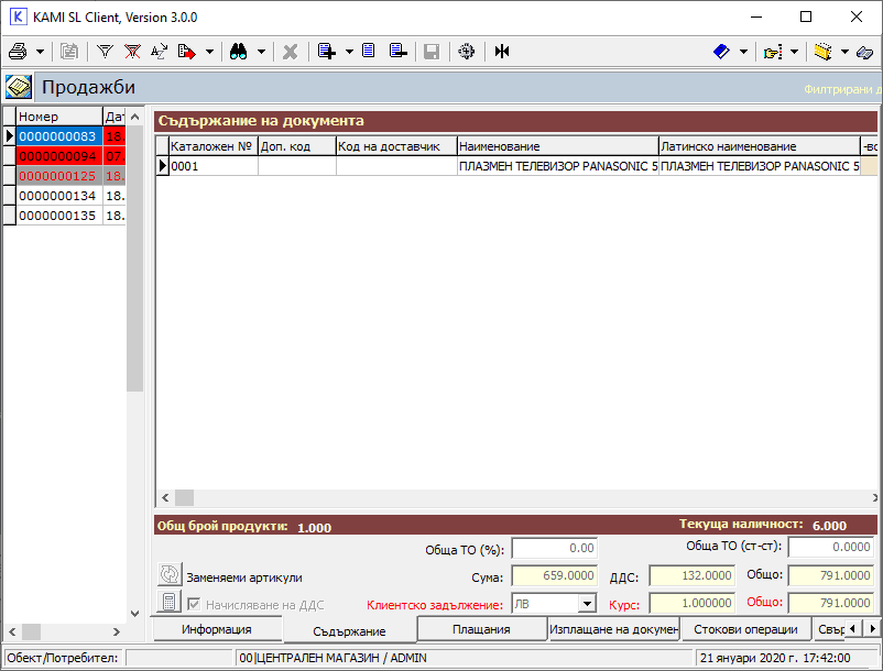 C:\Users\New\Desktop\2020-01-21_1742.png